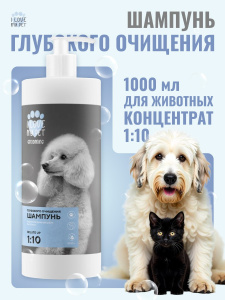 I LOVE MY PET Шампунь глубокого очищения, 1000г