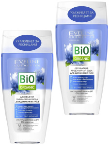 EVELINE Bio Organic Мицеллярная Вода для глаз 3в1 150мл 2шт.