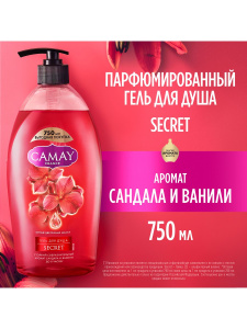 CAMAY Гель для душа Тайное блаженство с сандалом и ванилью 750мл