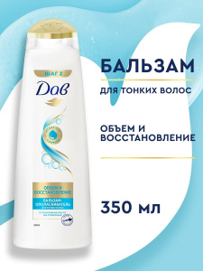 ДАВ Бальзам-ополаскиватель Объем и Восстановление 350мл