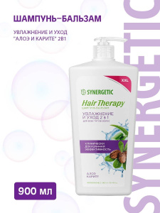 SYNERGETIC HAIR THERAPY Шампунь-бальзам Увлажнение и уход "Алоэ и карите" 2в1, 900 мл