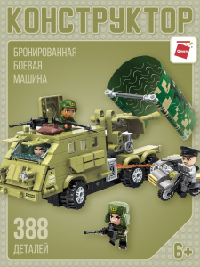 Конструктор Qman серия Combat Zone Бронированная боевая машина отражает нападение, 388 деталей