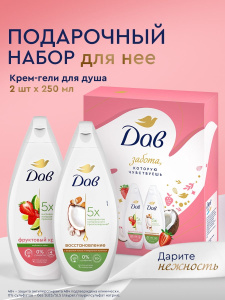 Подарочный набор Дав Крем-гель д/душа Восстановление 250мл + Крем-гель д/душа Фруктовый крем 250мл