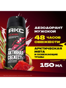АКС Дезодорант-аэрозоль Феникс 48ч защиты 150мл