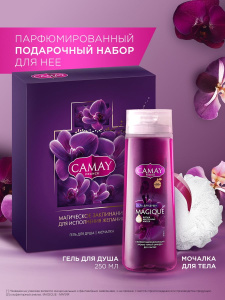 Подарочный набор CAMAY MAGIQUE Гель д/душа 250 мл + мочалка шар для тела