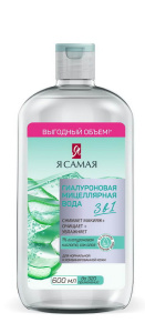 Я САМАЯ Мицеллярная вода гиалуроновая 600мл