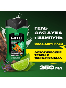 АКС Гель для душа и шампунь 3в1 Сила джунглей мужской 250 мл