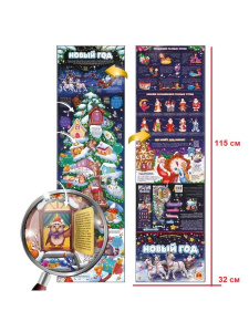 Malamalama Плакат с окошками. Новый год Malamalama Плакат с окошками. Новый год