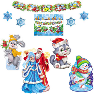 Комплект для оформления интерьера. Веселый Новый Год! (4 фигурных плаката А3, 3 вида снежинок по 2 шт. и гирлянда с плакатом А3) Комплект для оформления интерьера. Веселый Новый Год! (4 фигурных плаката А3, 3 вида снежинок по 2 шт. и гирлянда с плакатом А3)