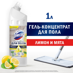 ДОМЕСТОС Гель-концентрат для пола Лимон и мята 1000мл