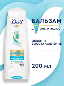 ДАВ Бальзам-ополаскиватель Объем и Восстановление 200мл