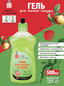 FEDORA "Чистота по-японски" Гель для мытья посуды "Яблоко" 500мл