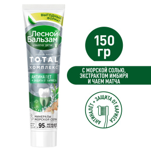 Лесной Бальзам Зубная паста Тотал Комплекс Антиналет+защита от кариеса 150г
