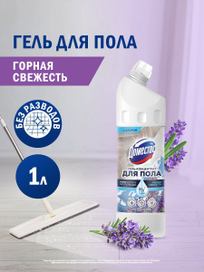 ДОМЕСТОС Гель-концентрат для пола "Горная свежесть", 1000мл