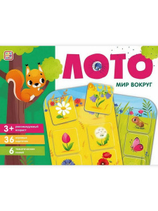 Malamalama Лото Мир вокруг