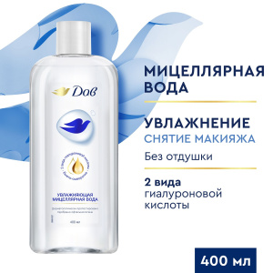 ДАВ Мицеллярная Вода Увлажняющая 400мл