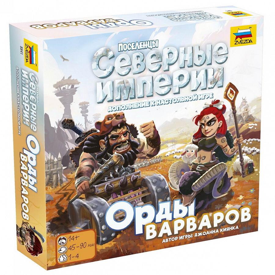 Игра настольная ZVEZDA Северные империи. Орды варваров | купить, цена,  отзывы