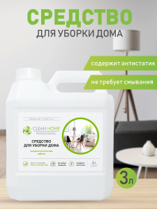 Средство для уборки дома CLEAN HOME универсальное 3л