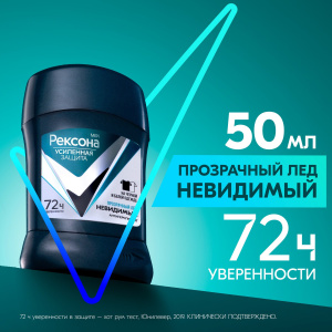 РЕКСОНА MEN Антиперспирант карандаш Прозрачный лед 50мл