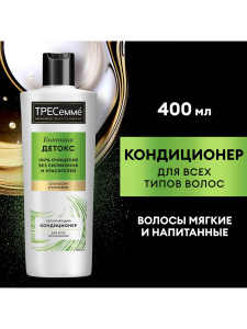ТРЕСеммé Ботаник Детокс Кондиционер увлажняющий для всех типов волос 400 мл