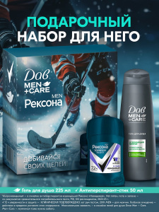 Подарочный набор Рексона MEN Дезодорант-стик 50мл + Дав Гель д/душа 225 мл