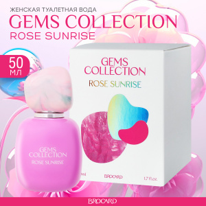 Brocard Т.в. Gems Collection Rose Sunrise Розовый Рассвет 50мл. 2шт.
