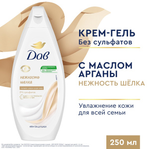 ДАВ Крем-гель для душа Нежность шелка 250мл