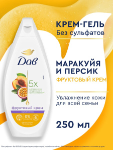 ДАВ Крем-гель для душа Маракуйя-персик женский 250мл