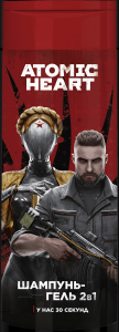 ATOMIC HEART Шампунь-гель освежающий 2в1 для мужчин 400мл