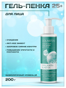 Гель-пенка для лица Белита-М Colastin очищающая 200мл