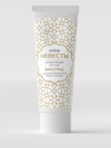 КРЕМ НЕВЕСТЫ Крем для рук увлажняющий, 75 мл