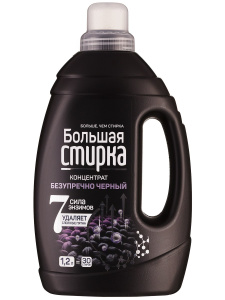 БОЛЬШАЯ СТИРКА Гель-концентрат для стирки Безупречно черный, 1,2л