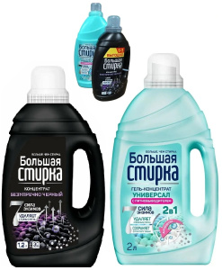 Набор БОЛЬШАЯ СТИРКА Гели для стирки Universal, 2 л + Безупречно черный, 1,2 л