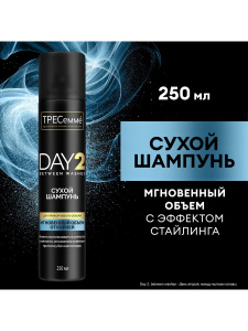 ТРЕСеммé Сухой шампунь-спрей Экстра объем женский 250 мл