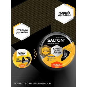 SALTON Крем для обуви из гладкой кожи в банке 50 мл Черный