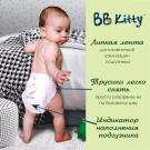 Подгузники трусики BB Kitty Премиум размер M (6-11кг) 48шт