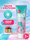 SPLAT Зубная паста Juicy Арбуз со фтором 55 мл