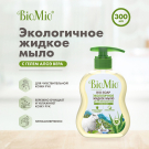 Мыло жидкое BIO MIO BIO-SOAP с гелем алоэ вера 300мл