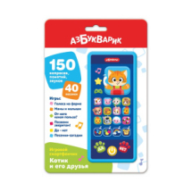 Азбукварик Музыкальная игрушка Игровой смартфончик Котик и его друзья