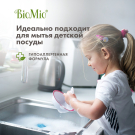 BioMio Жидкость для мытья посуды овощей и фруктов 450 мл