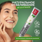 SPLAT Зубная паста Jasmine whitening 75мл