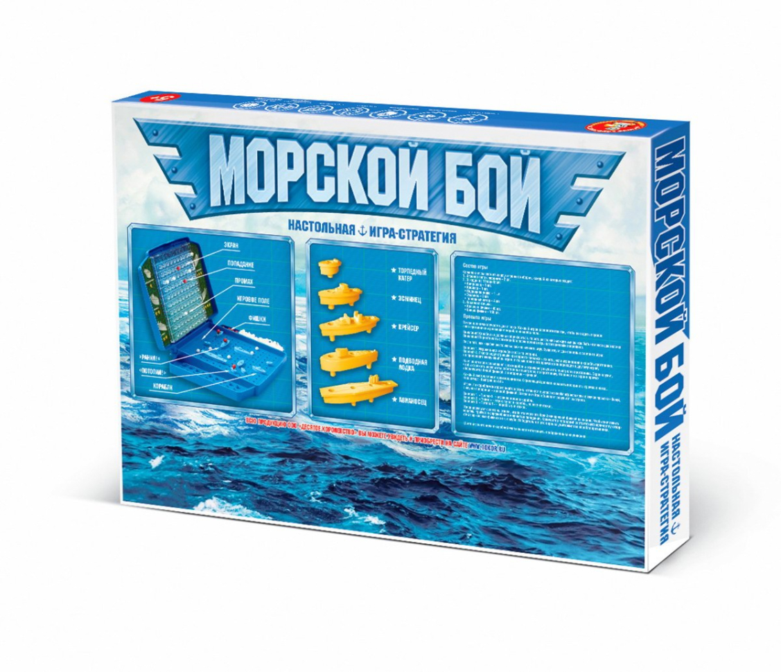 Настольная игра Десятое королевство Морской бой new | купить, цена, отзывы