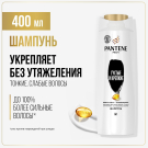 PANTENE Pro-v Шампунь Густые и крепкие (для тонких ослабленых волос) 400мл