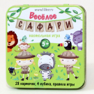 Настольная игра Десятое королевство Веселое Сафари (жестяная коробочка)