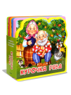 Омега Книжка с мягкими пазлами Курочка Ряба