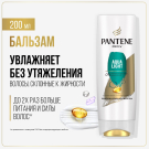 PANTENE Pro-v Бальзам-ополаскиватель Aqualight (для сухих волос склонных к жирности) 200мл