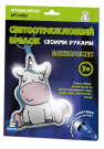 Набор для творчества Десятое королевство Брелок своими руками Единорожек