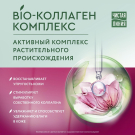 Крем для лица Чистая Линия Дневной от 60 лет Таволга и Калина 45мл