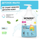 Мыло жидкое WONDER LAB ЭКО Детское без запаха 540 мл