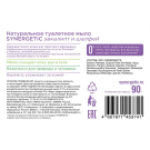 Мыло SYNERGETIC туалетное натуральное Эвкалипт и шалфей 90г